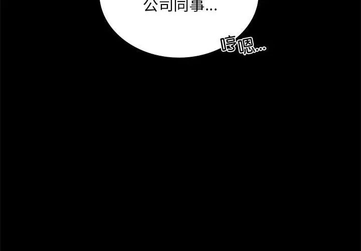 背叛的开始第25话