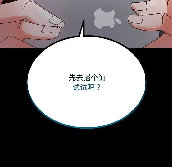 背叛的开始第25话