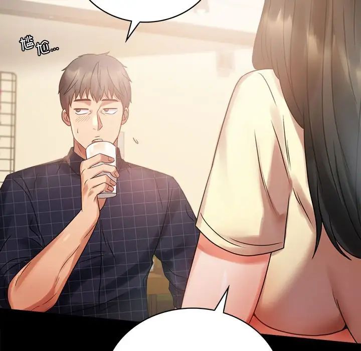 背叛的开始第25话