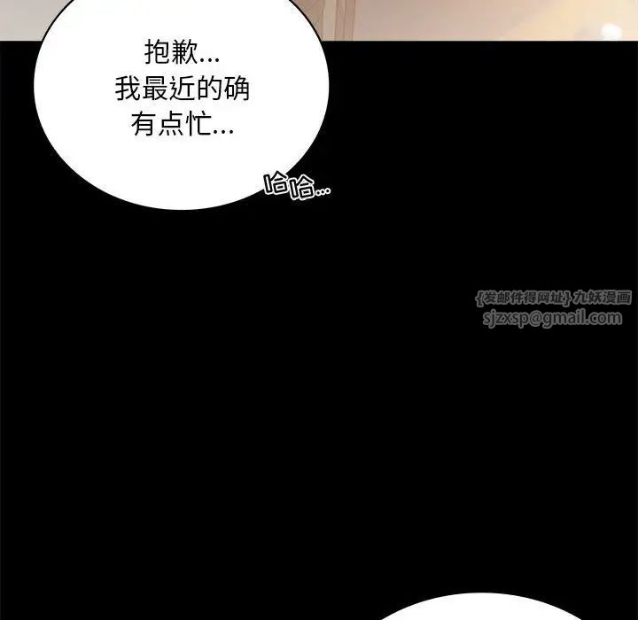 背叛的开始第25话
