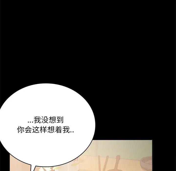 背叛的开始第25话