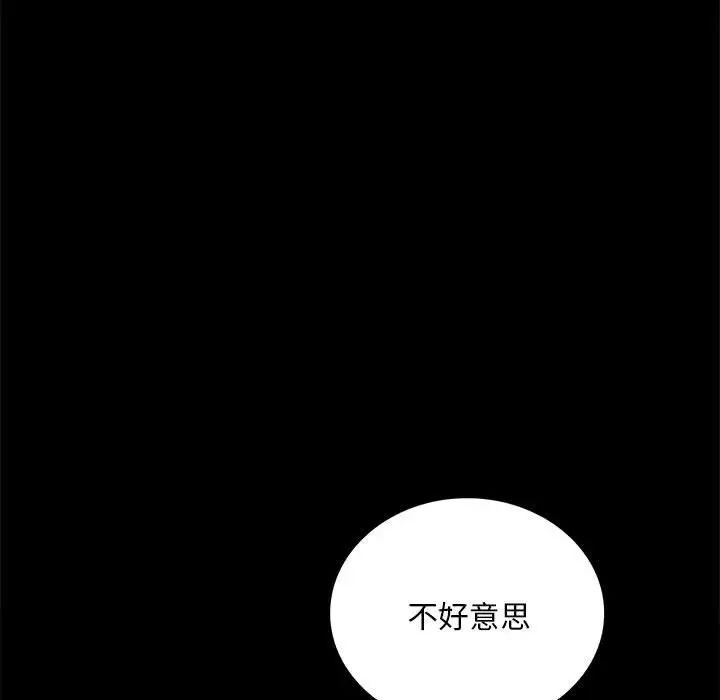 背叛的开始第25话