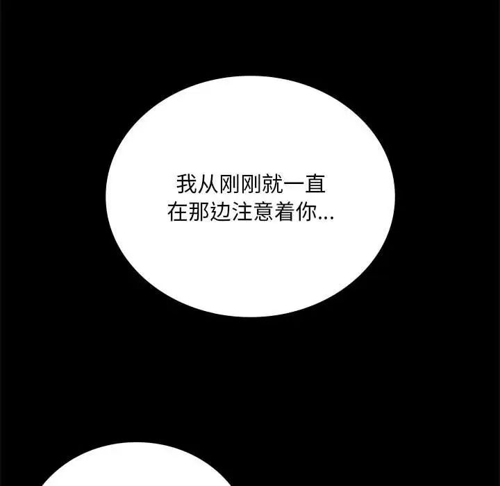 背叛的开始第25话