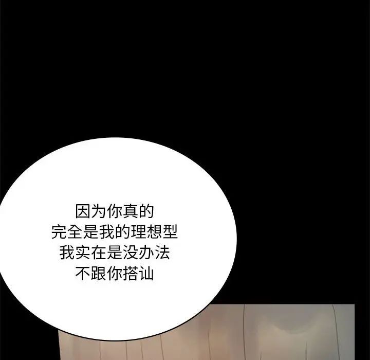 背叛的开始第25话