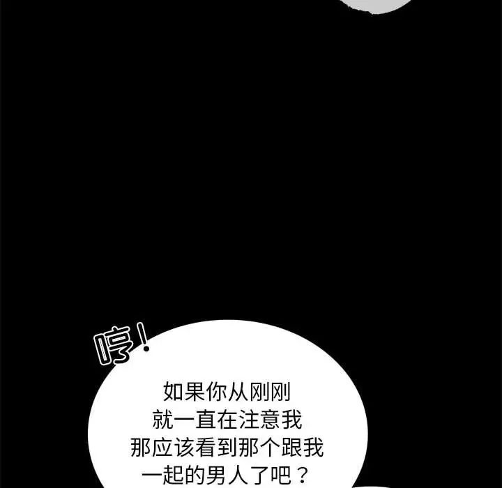 背叛的开始第25话