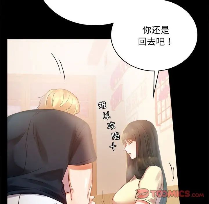 背叛的开始第25话