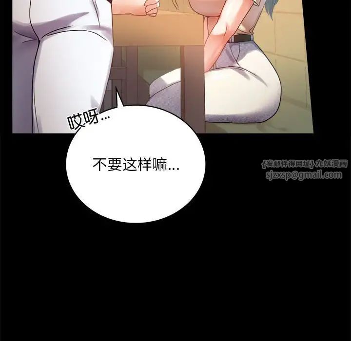 背叛的开始第25话