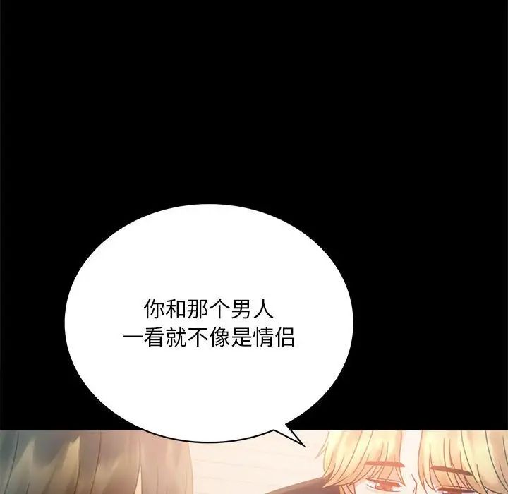 背叛的开始第25话