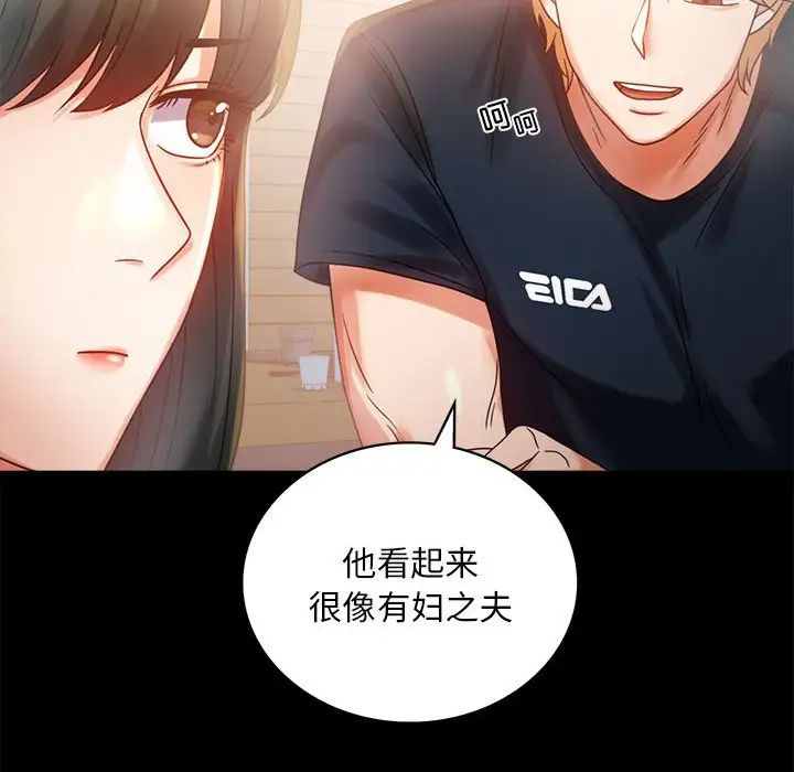 背叛的开始第25话