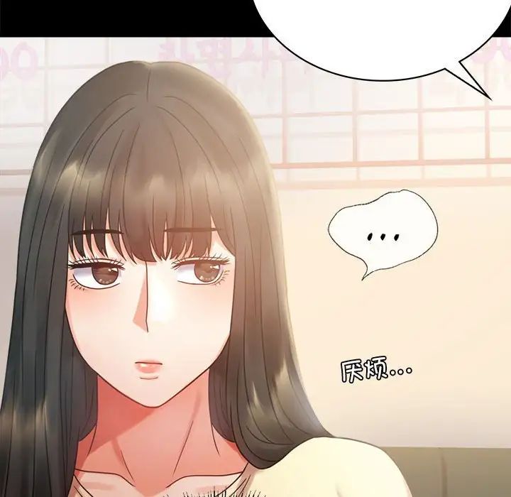 背叛的开始第25话