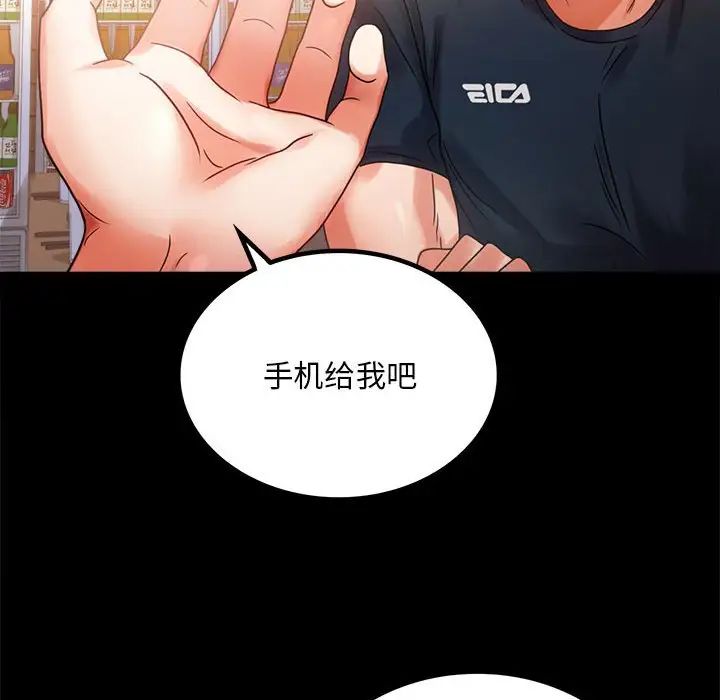 背叛的开始第25话