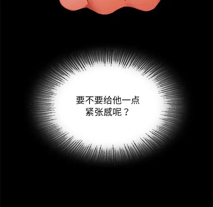 背叛的开始第25话