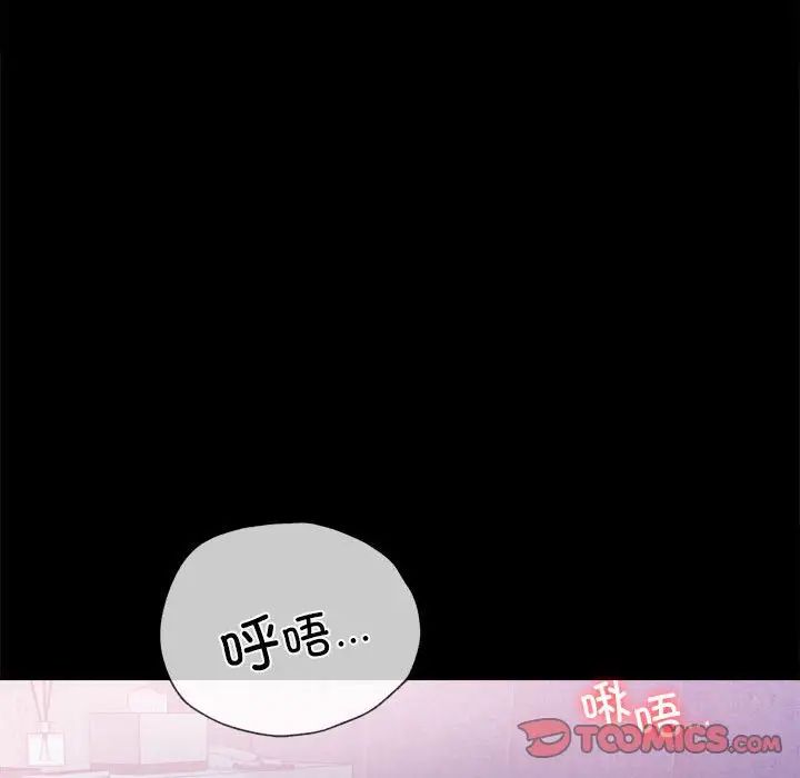 背叛的开始第25话