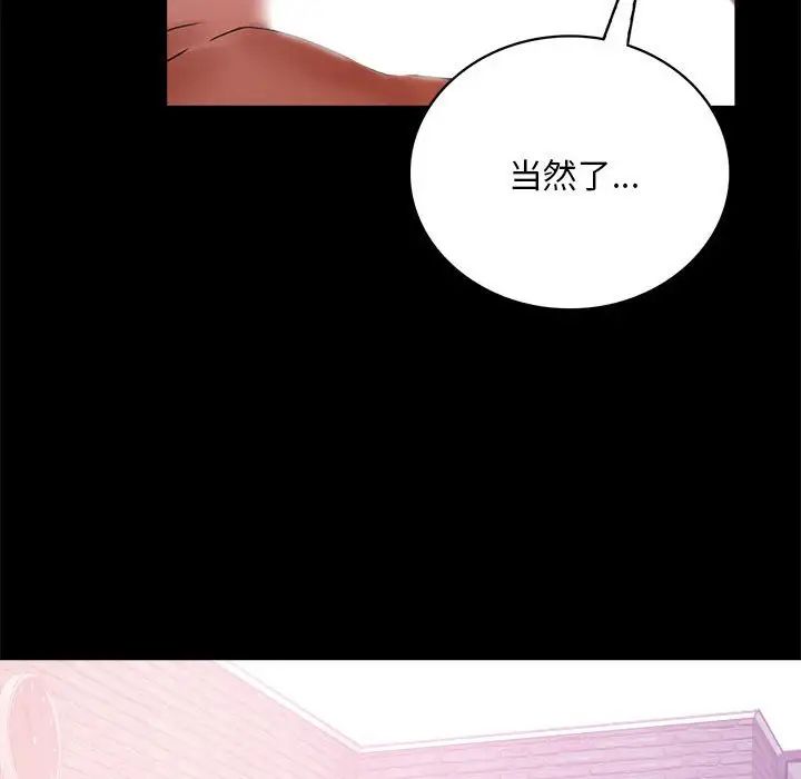 背叛的开始第25话