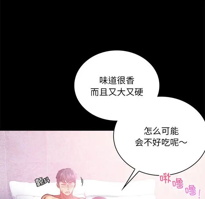 背叛的开始第25话