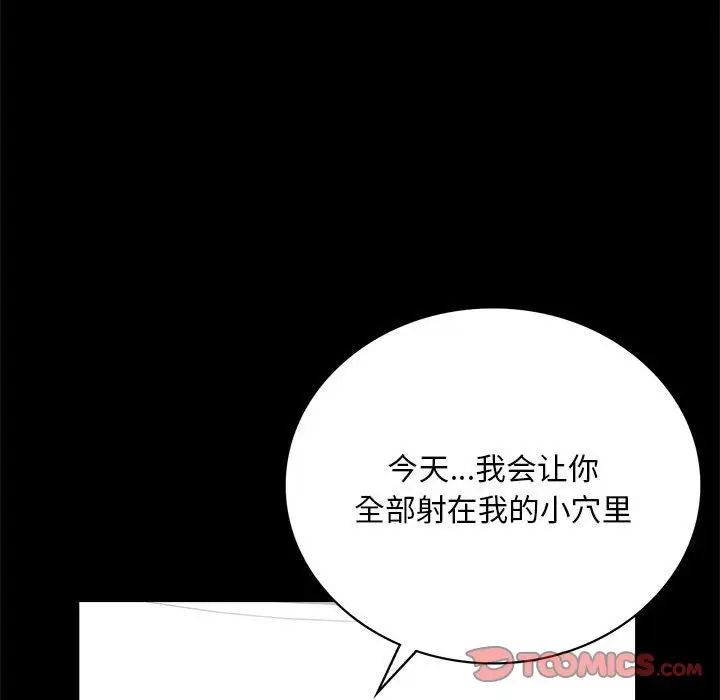 背叛的开始第25话