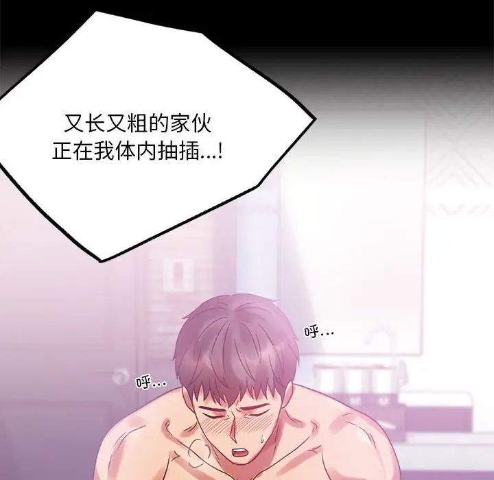 背叛的开始第25话