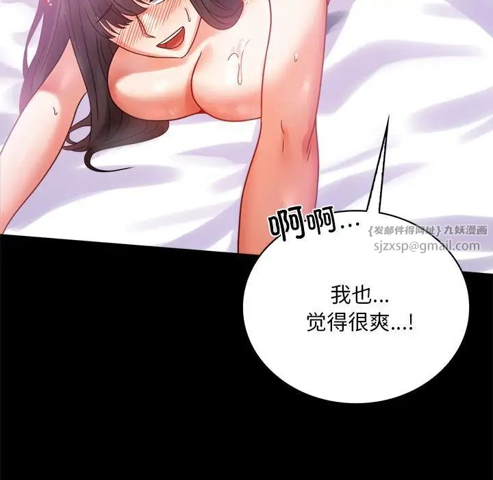 背叛的开始第25话