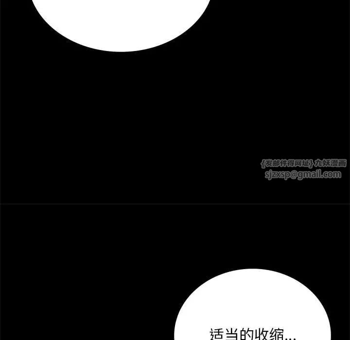 背叛的开始第25话