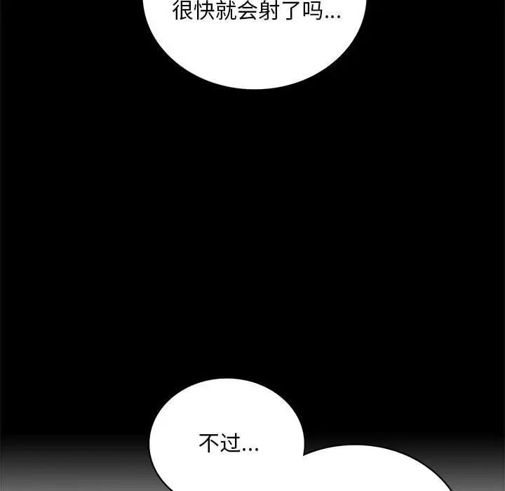 背叛的开始第25话