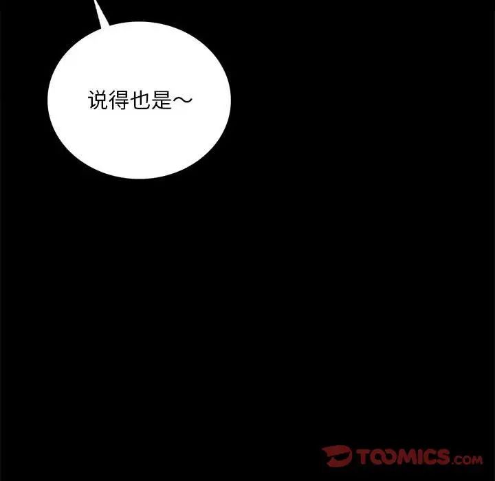 背叛的开始第25话