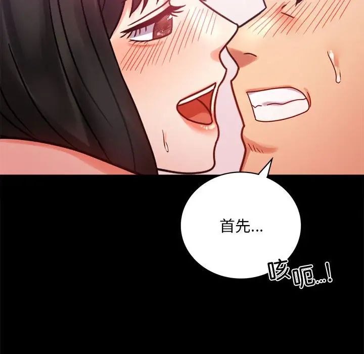 背叛的开始第25话