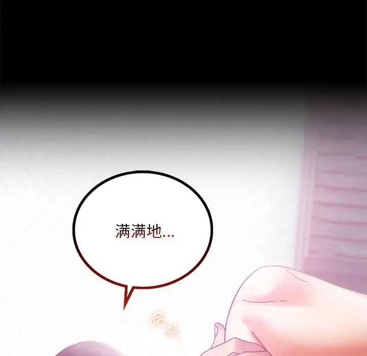 背叛的开始第25话