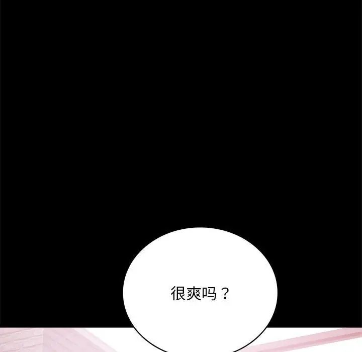 背叛的开始第25话