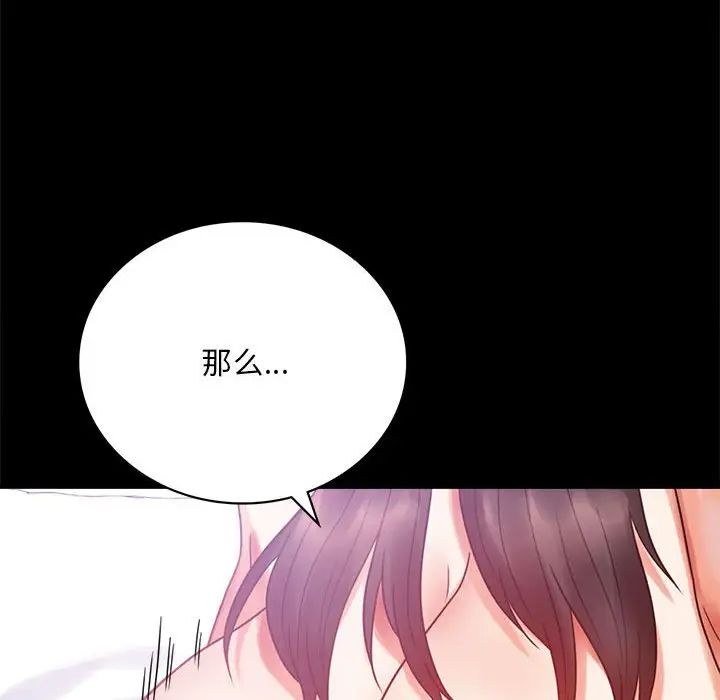 背叛的开始第25话