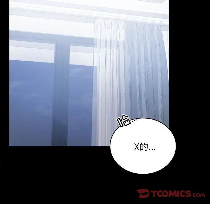 背叛的开始第25话