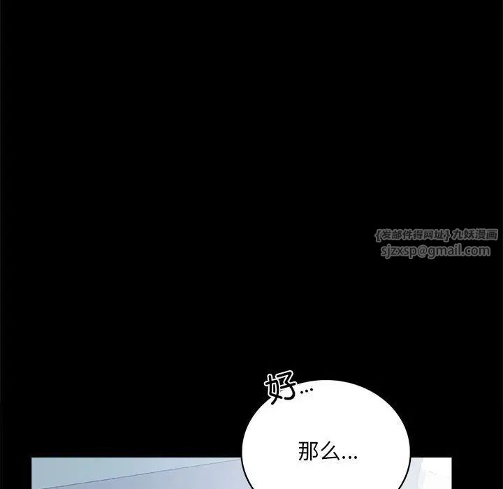 背叛的开始第25话