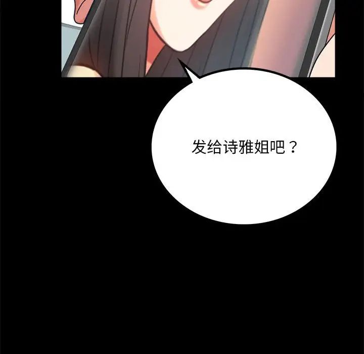 背叛的开始第25话