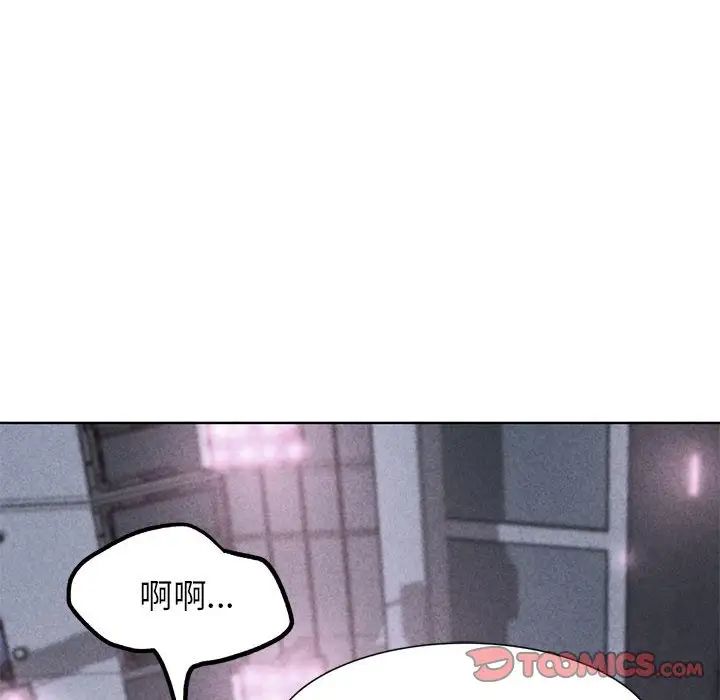 危险同学会第18话