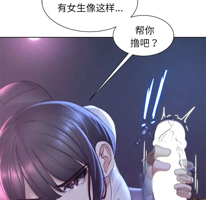 危险同学会第18话