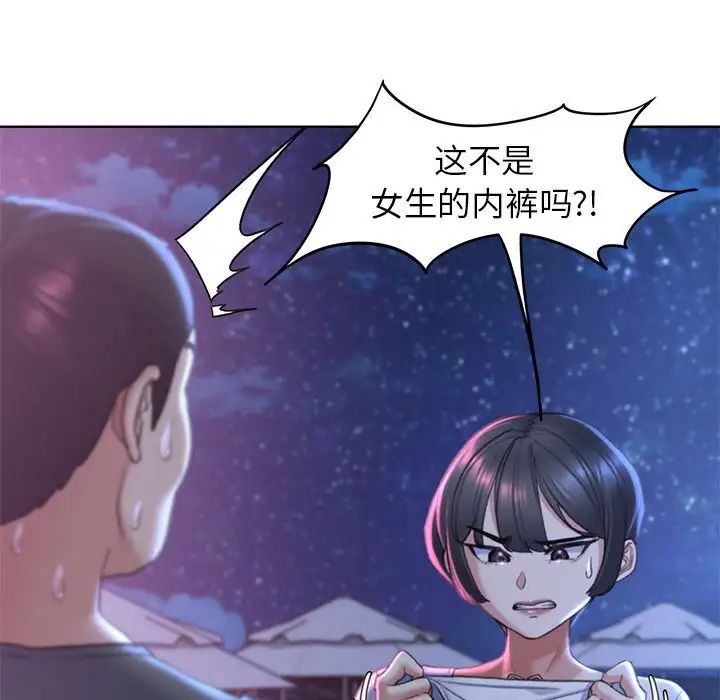 危险同学会第18话