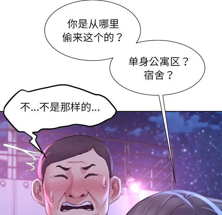 危险同学会第18话