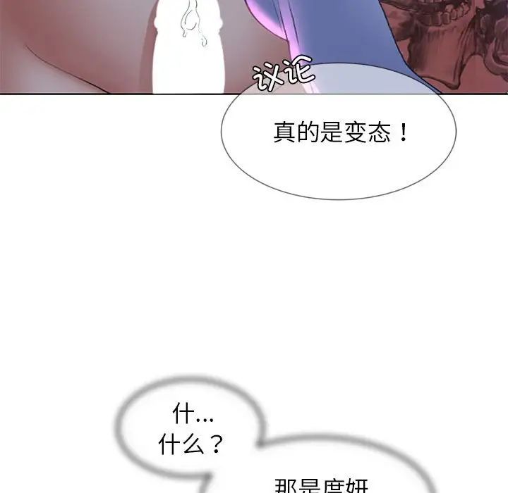 危险同学会第18话