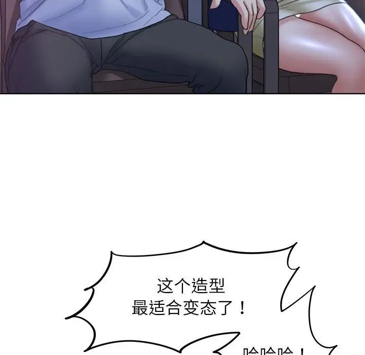 危险同学会第18话