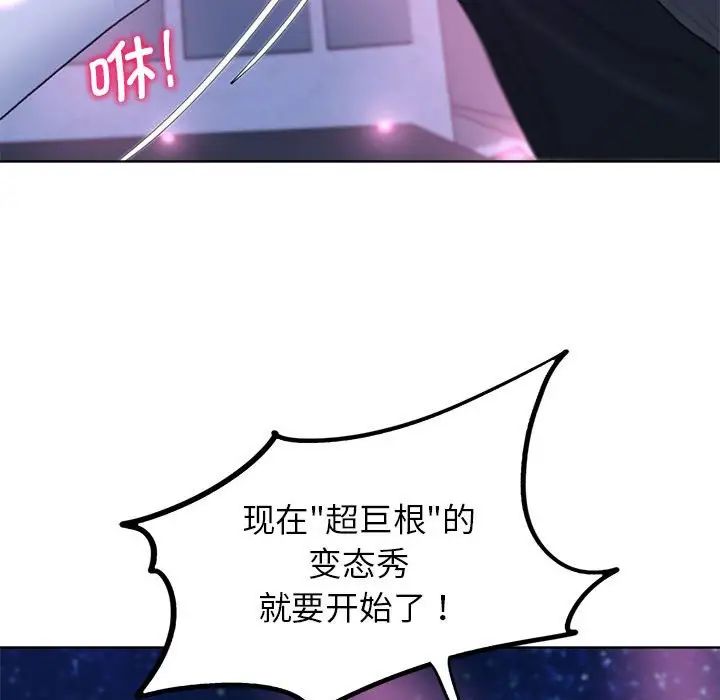 危险同学会第18话