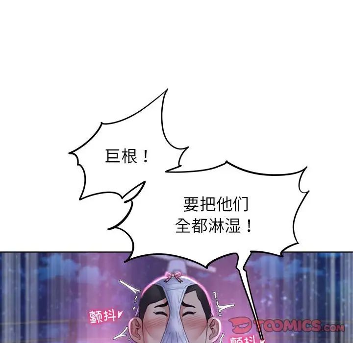 危险同学会第18话