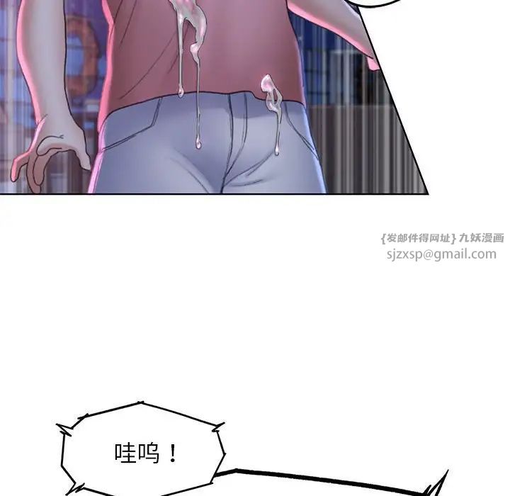 危险同学会第18话