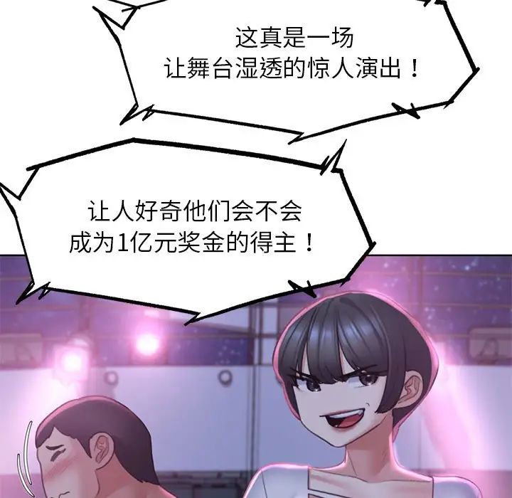 危险同学会第18话