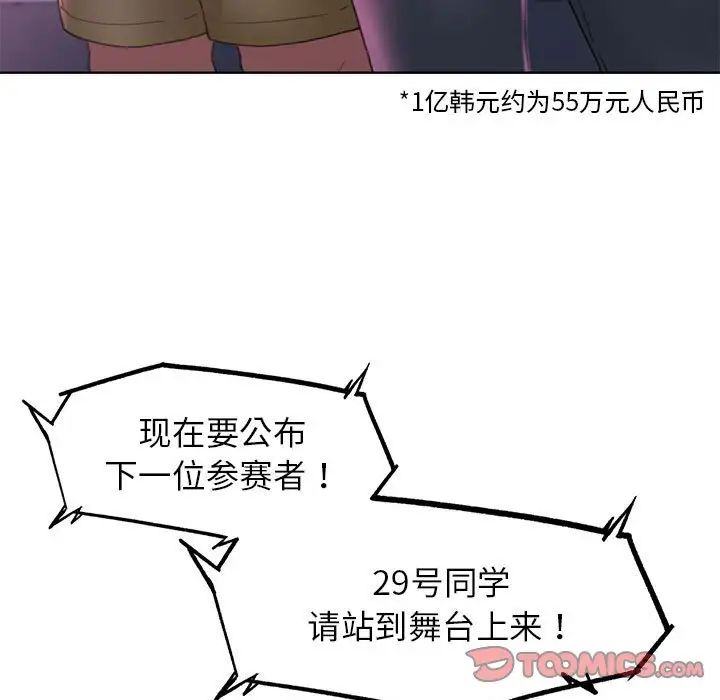 危险同学会第18话