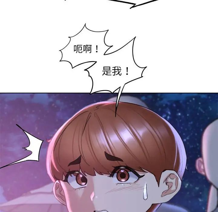 危险同学会第18话