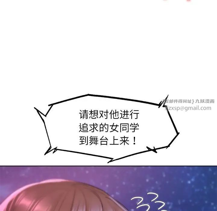 危险同学会第18话