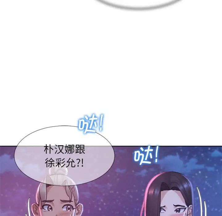 危险同学会第18话