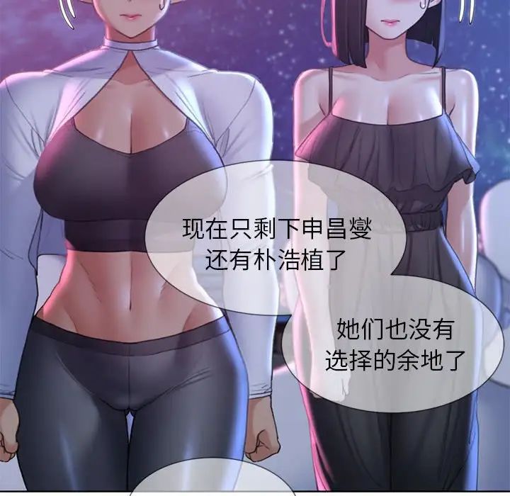 危险同学会第18话