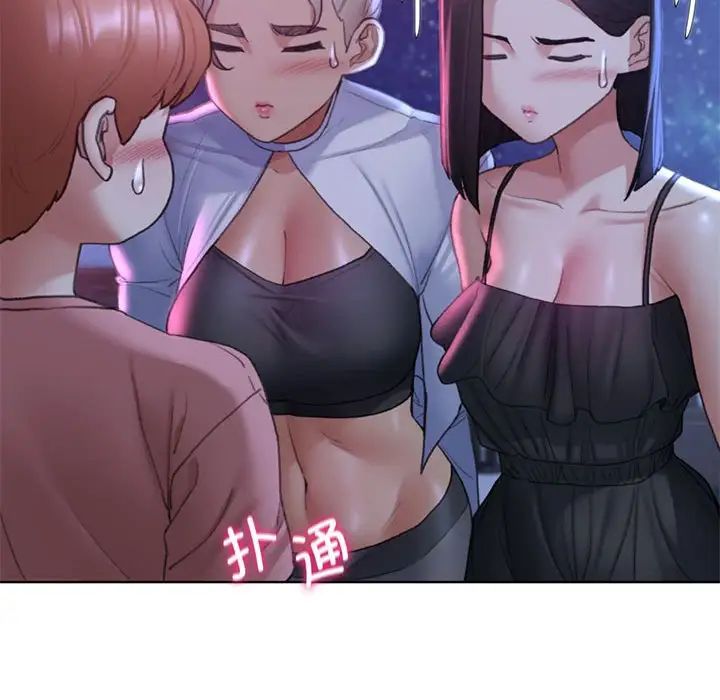 危险同学会第18话