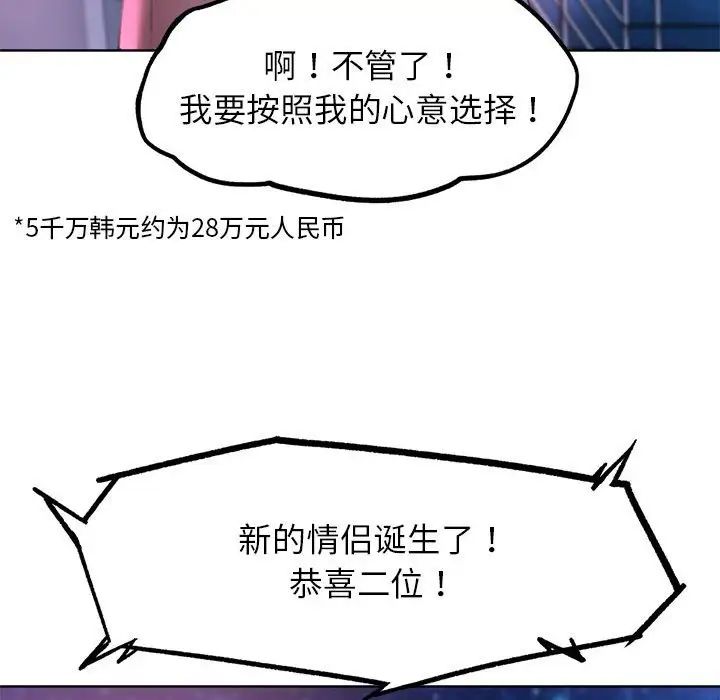 危险同学会第18话