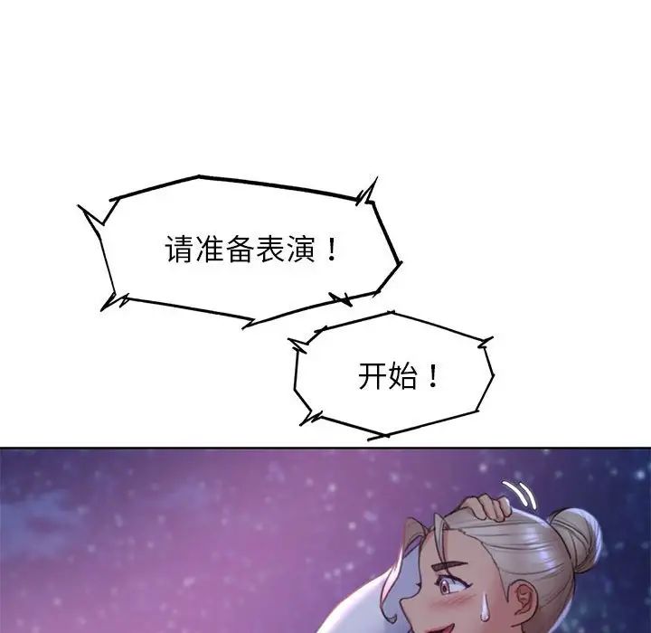 危险同学会第18话